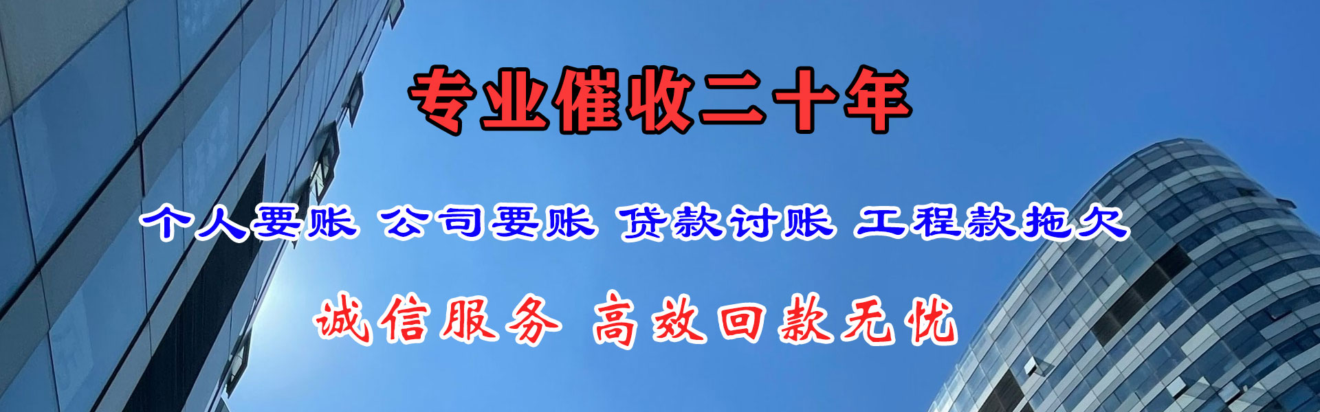 石狮收债公司
