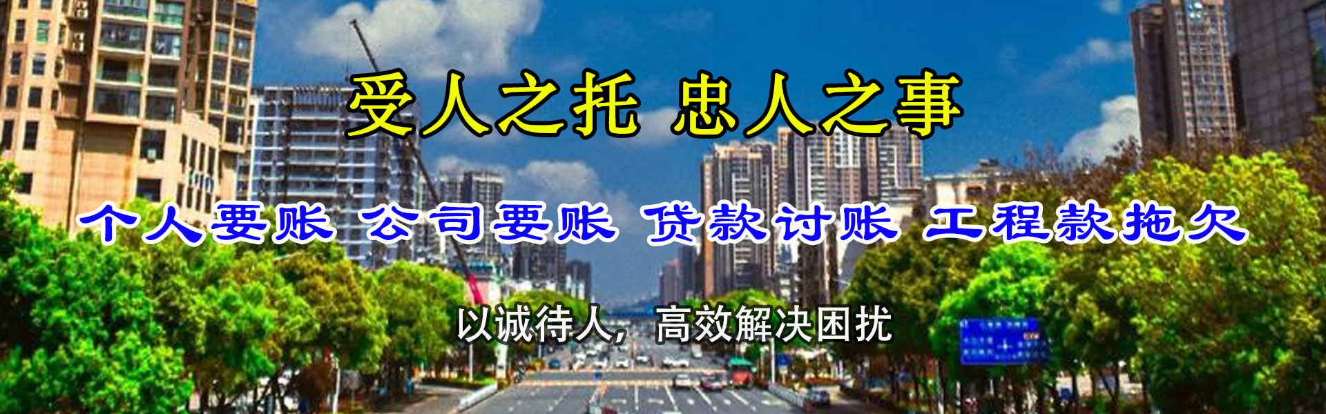 石狮追钱公司
